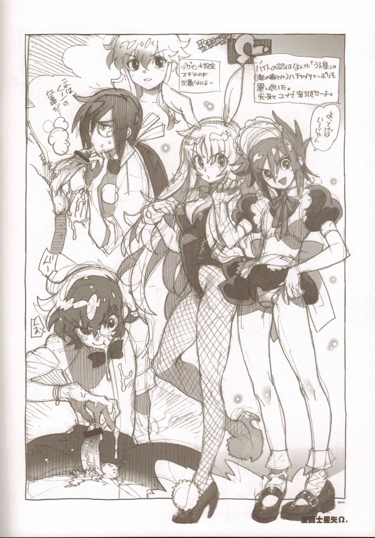 (C82) [Article 60 of Criminal Code (Shuhan)] RaKuGaKi./Monochrome. [20120810] (Saint Seiya Omega) page 7 full
