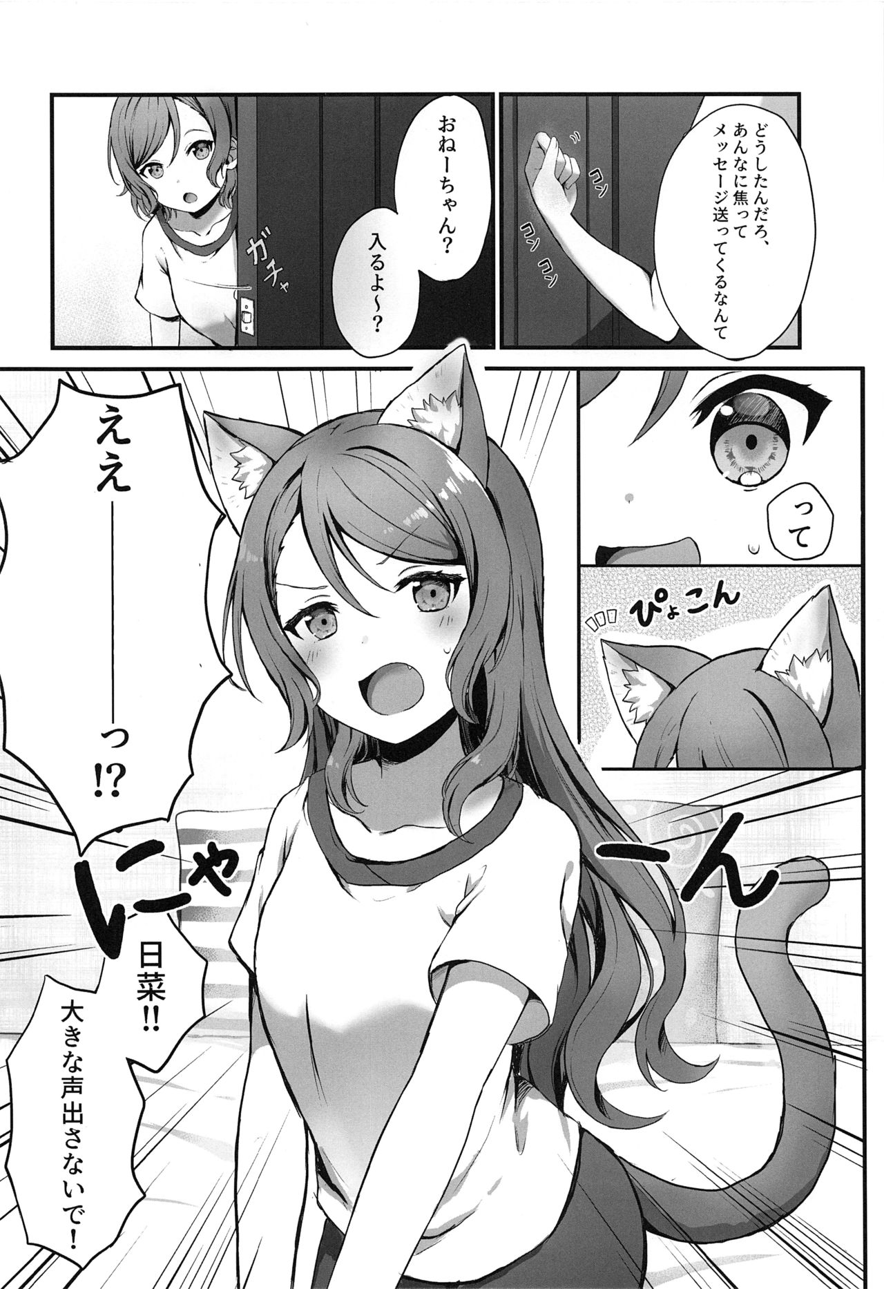 (C97) [M .M (Mia)] Onee-chan ha Watashi no Neko (BanG Dream!) page 4 full