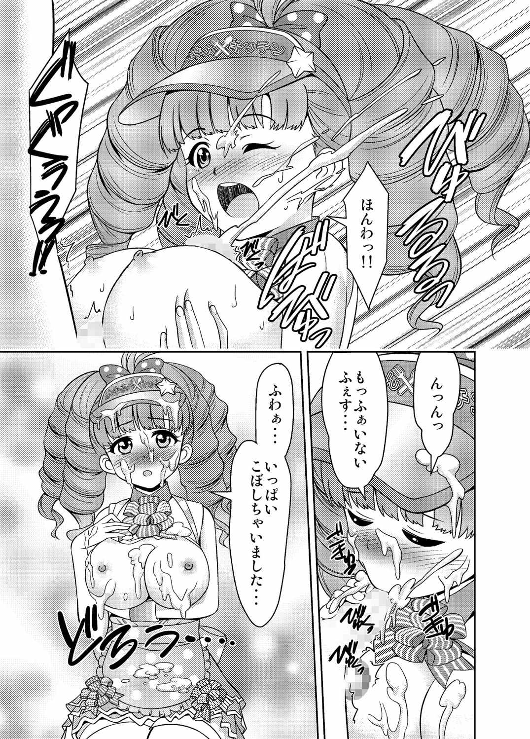 [Shikiouzi] Idol Bukkake Nama Chuukei (Persona 4) [Digital] page 6 full