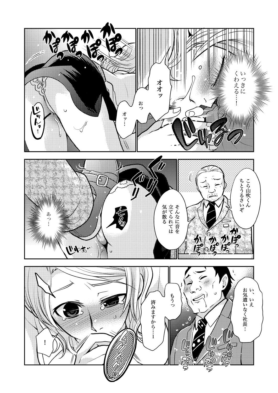 [Rinri Kazuki] Career Ana Woman page 17 full