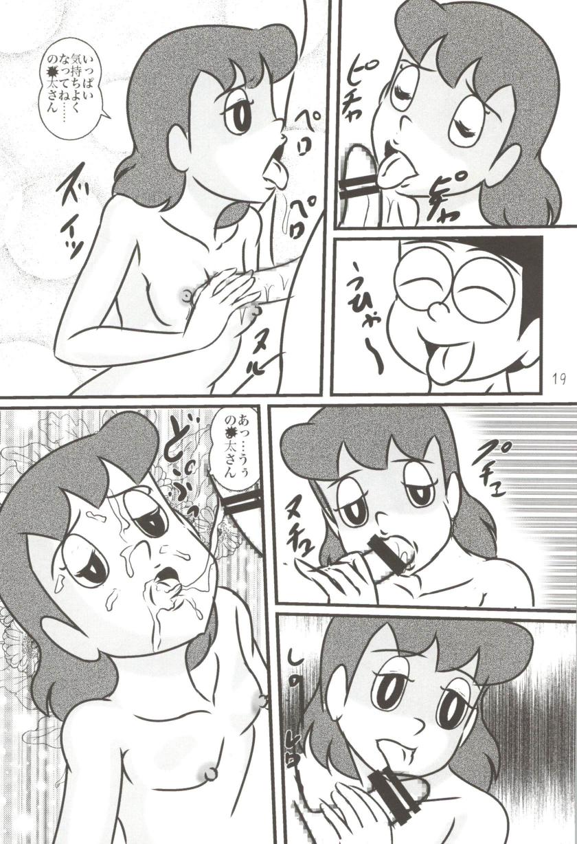 (C83) [Izumiya (Teshigotoya Yoshibee)] F19 (Doraemon) page 19 full