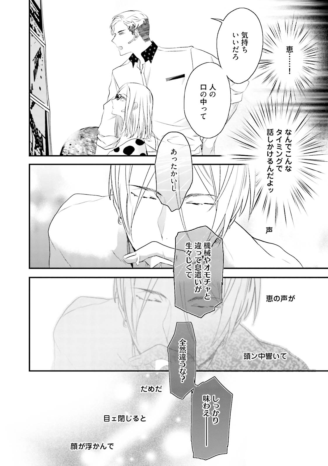 [Uehara Ari] Kaikan Virginity [Digital] page 47 full