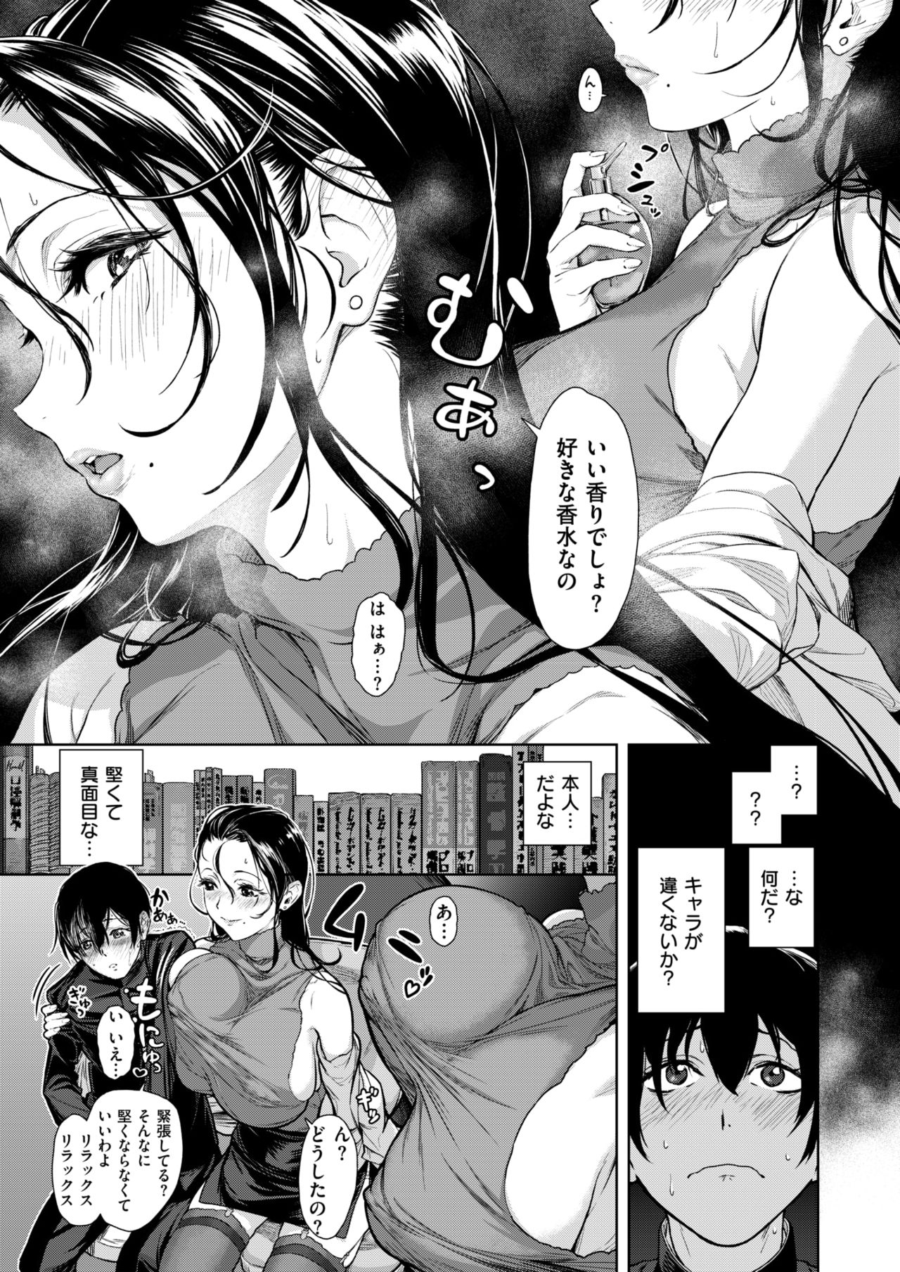 [Umi no Kyuuban] Onna Kyoushi Honshou page 3 full