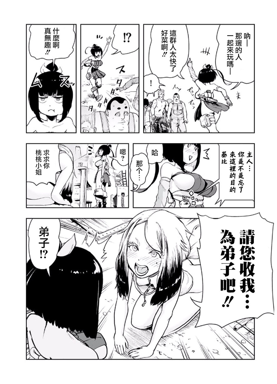 [Gesundheit] MOMO! Daisanwa Jetta City no Dokudenpa Oni no Maki (COMIC KURiBERON 2017-08 Vol. 58) [Chinese] [沒有漢化] [Digital] page 9 full