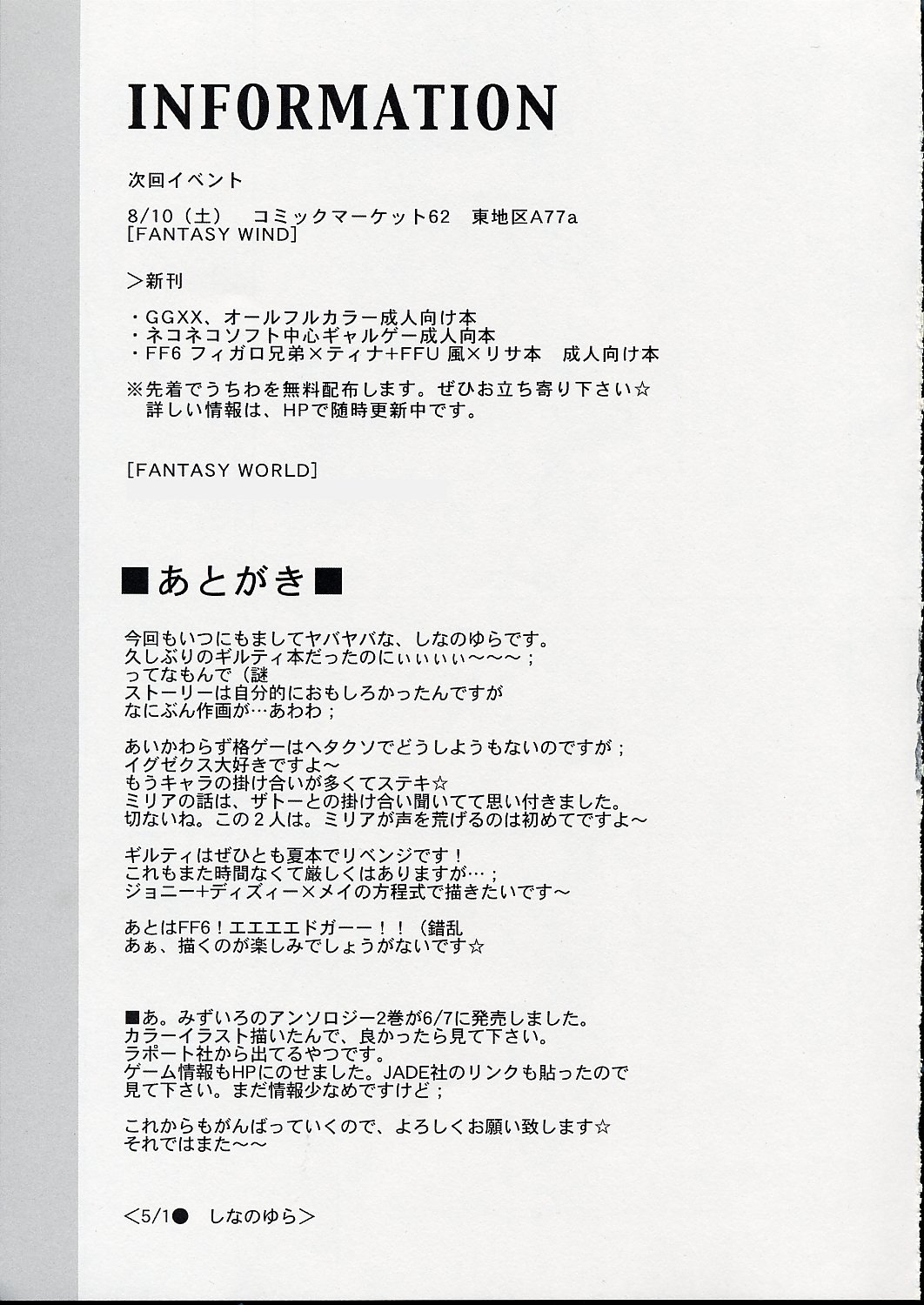 [FANTASY WIND (Shinano Yura)] secret night (Guilty Gear) page 12 full