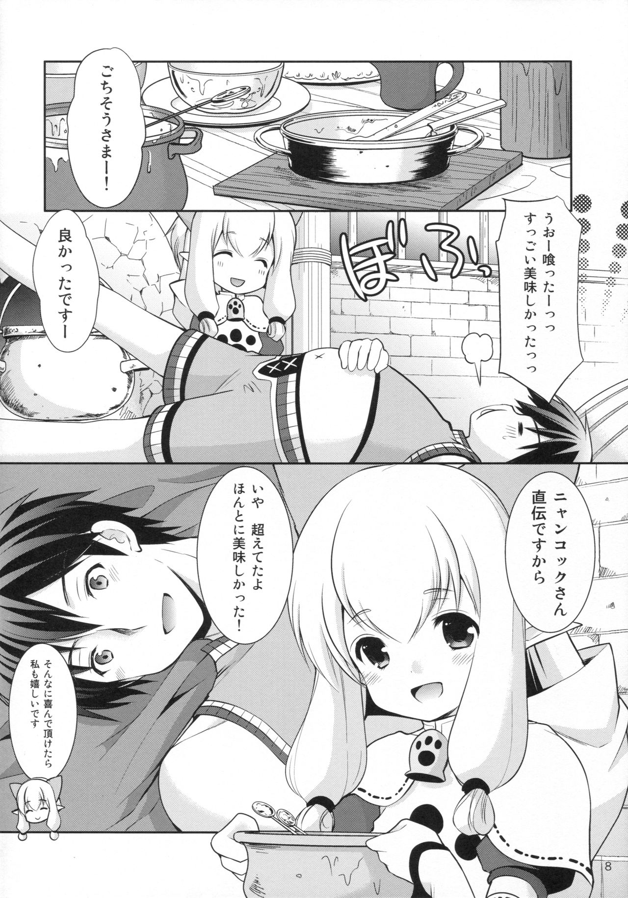 (Gataket144) [Imomuya Honpo - Singleton (Azuma Yuki)] Nekojou in My House (Monster Hunter X) page 7 full