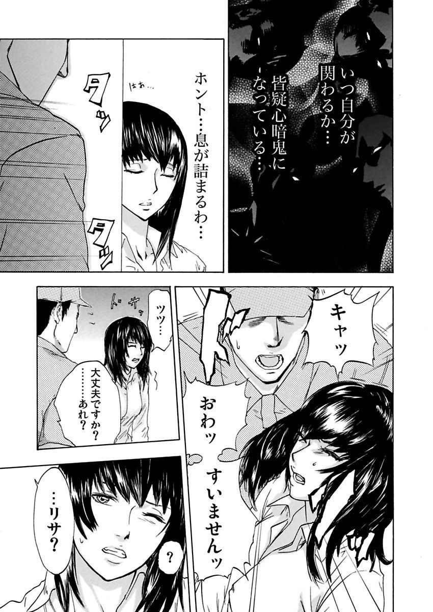 [Pink Taro] Zetsubou Zuma ~ Furin Kinshi!! page 9 full