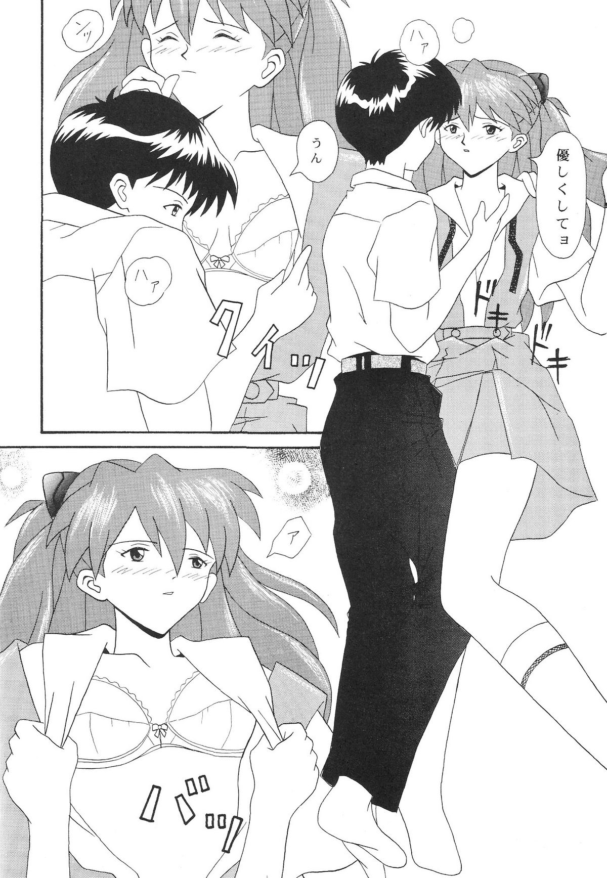 [SYSTEM SPECULATION] Technical Mac 1 Koutetsu No Girl Friend (Evangelion) page 9 full