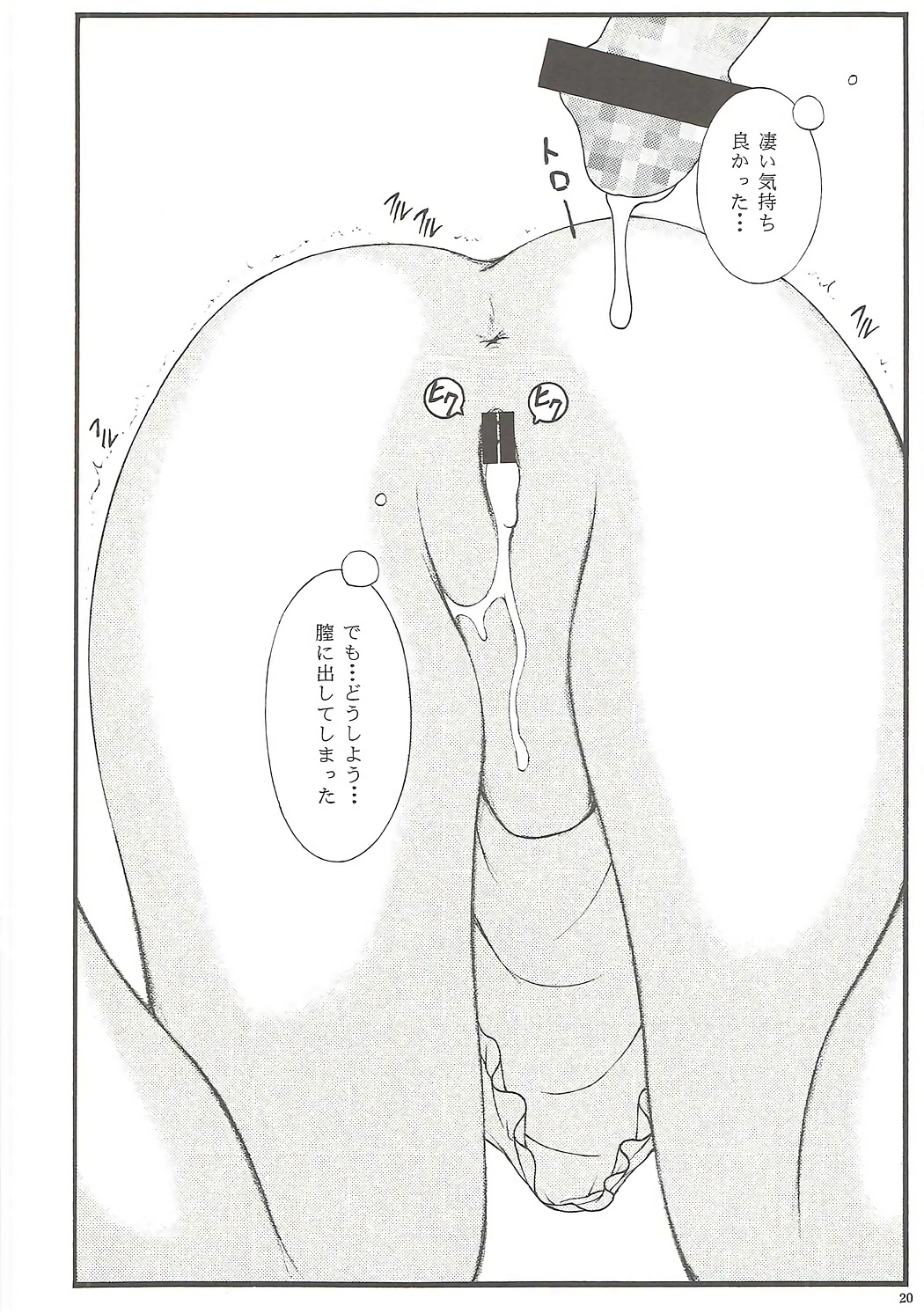 [Jitsuyou Shinshiki] Imouto Karada o Fuku (Eromanga Sensei) page 19 full