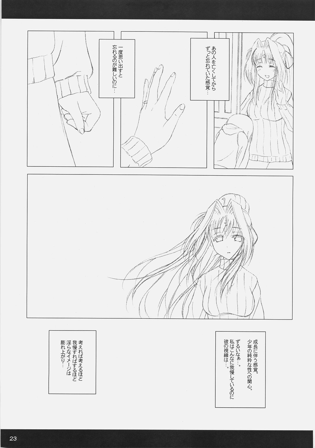 (C71) [Makuu Gundan (Shinozuka Atsuto)] Makuu Tsuushin A's (Mahou Shoujo Lyrical Nanoha) page 22 full