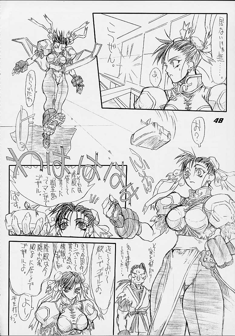 [Power Slide (Uttorikun)] Routouhai 3 (Samurai Spirits, Street Fighter) page 47 full