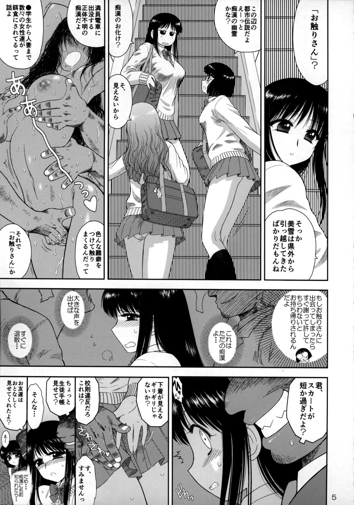 (COMIC1☆9) [BLACK DOG (Kuroinu Juu)] Osawari-san page 4 full