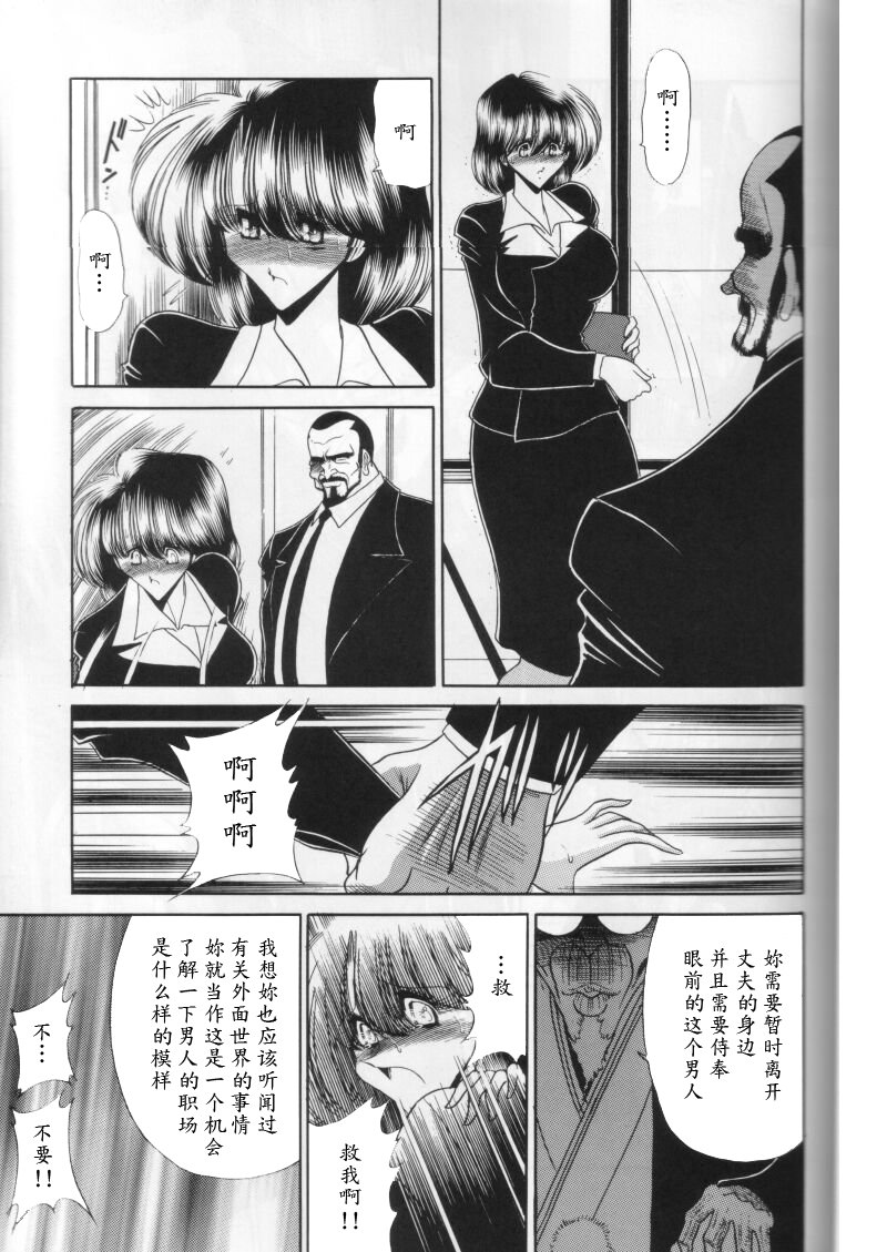 (CR27) [Circle Taihei-Tengoku (Horikawa Gorou)] Dai Ichi Kan [Chinese] [魔劍个人汉化] page 15 full