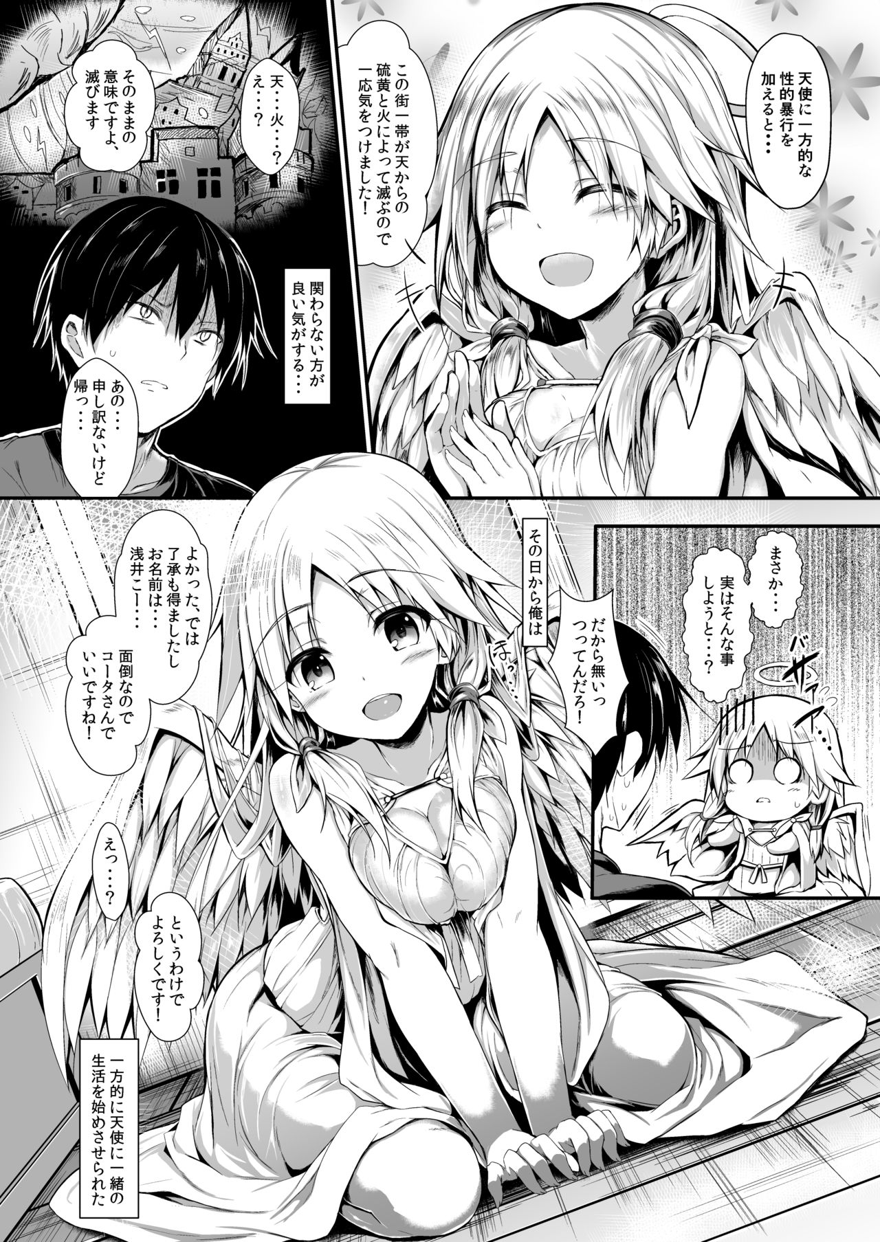 [ASTRONOMY (SeN)] Futari de Issho ni Tsukurimashou. [Digital] page 10 full