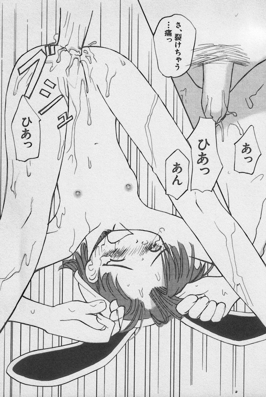 Hin-nyu v02 -  Hin-nyu Daiou page 38 full