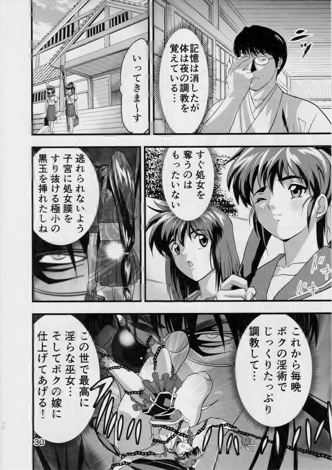 (C90) [Senbon Torii] Kurodama Revengers Daiichiya (Injuu Seisen Twin Angels) page 29 full