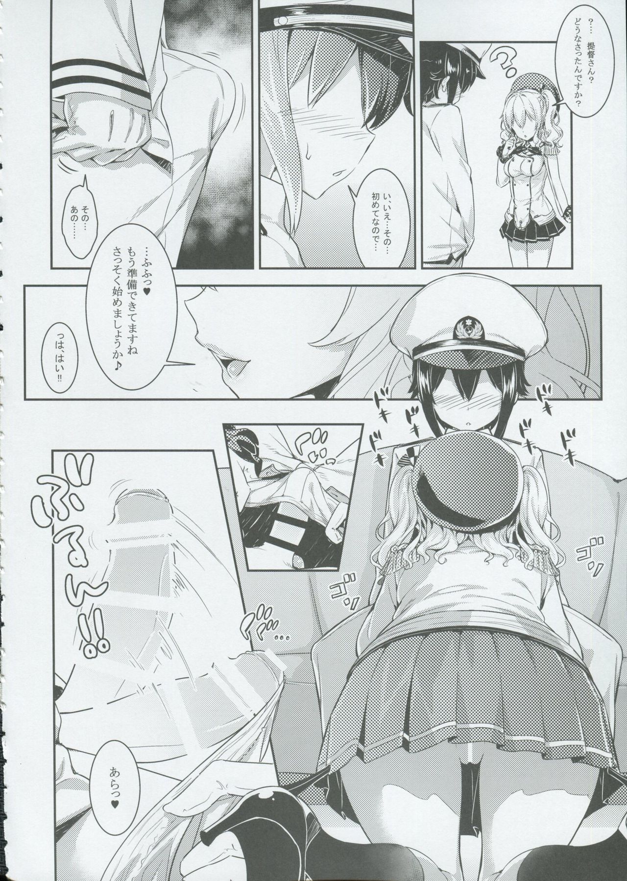 (C91) [rinnetensei (Show)] Let's Practice (Kantai Collection -KanColle-) page 5 full