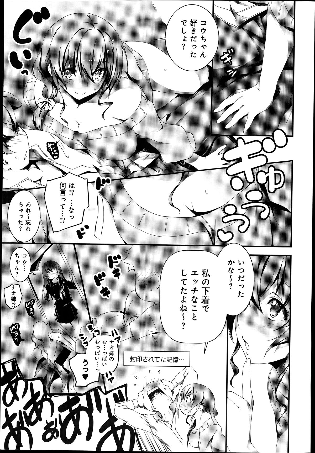 COMIC Anthurium 014 2014-06 page 19 full