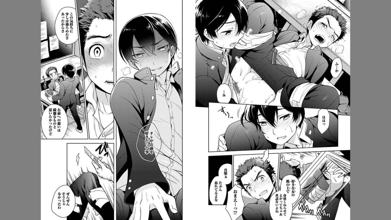 [Godo Name] Ore to Omae no Yaribeya Nikki! [Digital] page 40 full