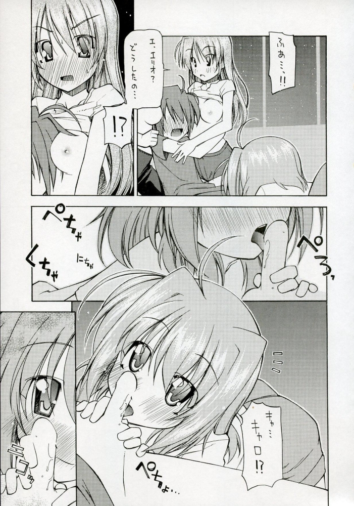 (C72) [Rolling Zonbies (Ogura Syuichi)] Genealogy of Lightning (Mahou Shoujo Lyrical Nanoha StrikerS) page 14 full