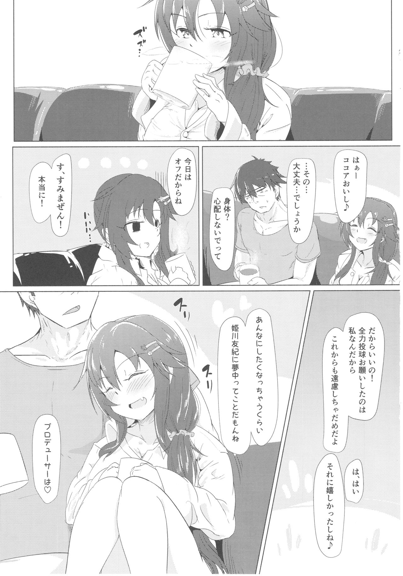 (C93) [Kappa Yousai (Kapa)] Yukki to Motto Enchousen (THE IDOLM@STER CINDERELLA GIRLS) page 35 full