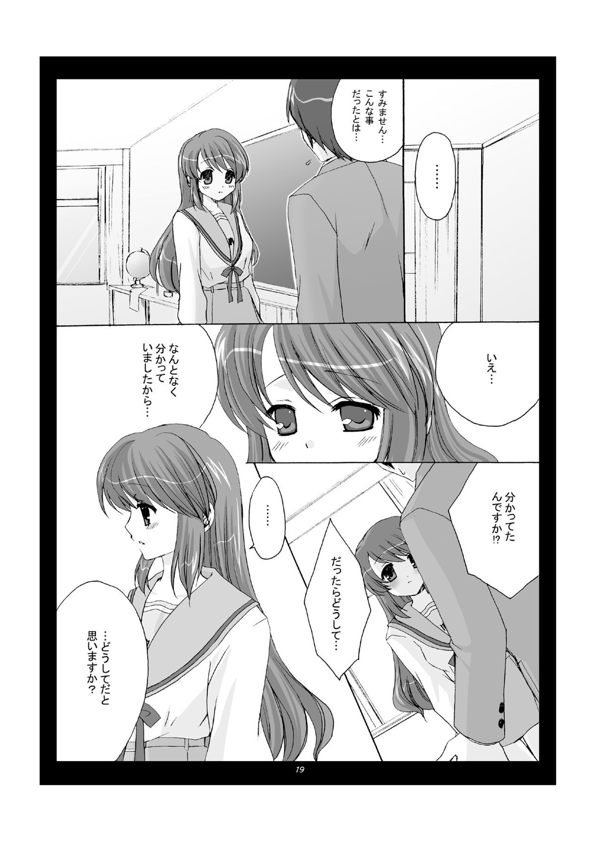 [Pastel White (Okahara Meg.)] Dojikko Tennen Loli Kyonyuu (The Melancholy of Haruhi Suzumiya) [Digital] page 19 full