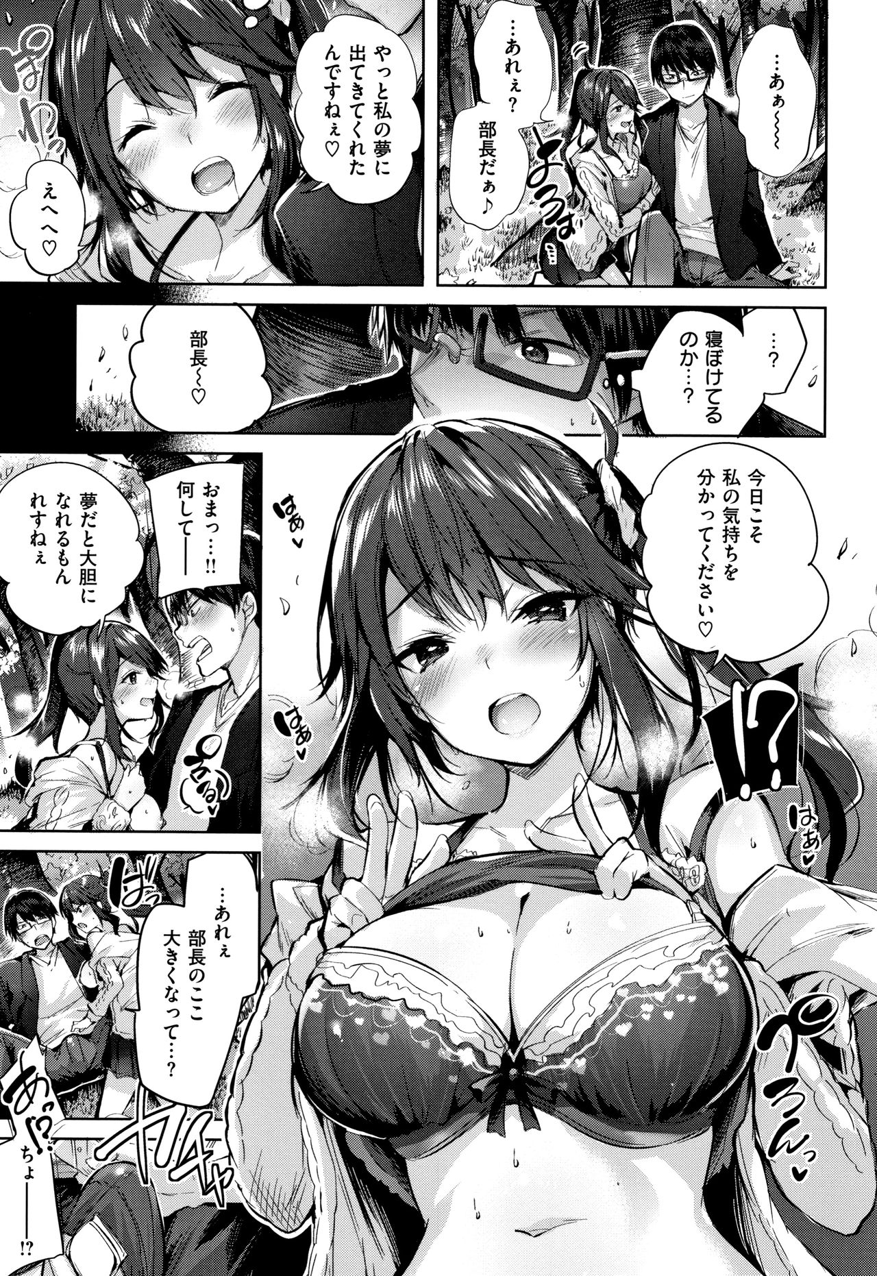 [kakao] Hatsujou Beam page 16 full