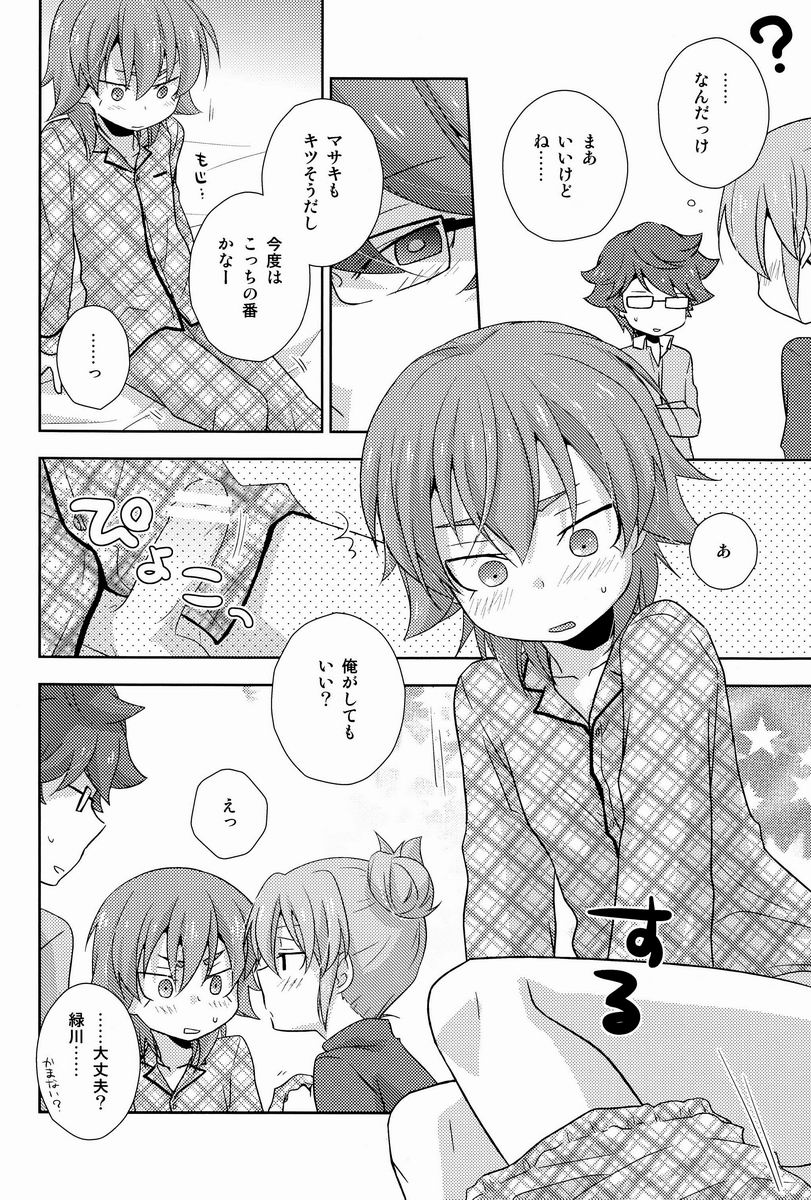 (C83)[Kinako Gyuu Nyuu (Tomoharu)] Shachou to Hisho to, (Inazuma Eleven GO) page 15 full