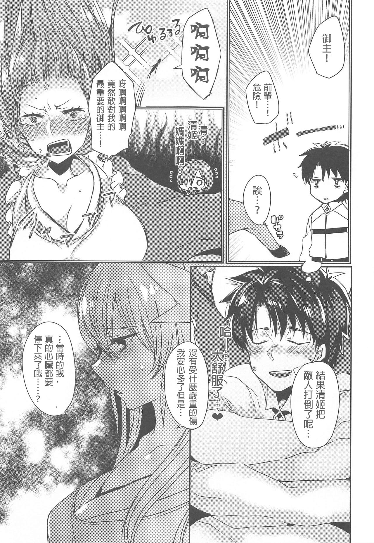 (COMIC1☆15) [Mamedaifukuya (Mameko)] Uchi no Kiyohime wa Mama 2 (Fate/Grand Order) [Chinese] [星幽漢化組] page 7 full