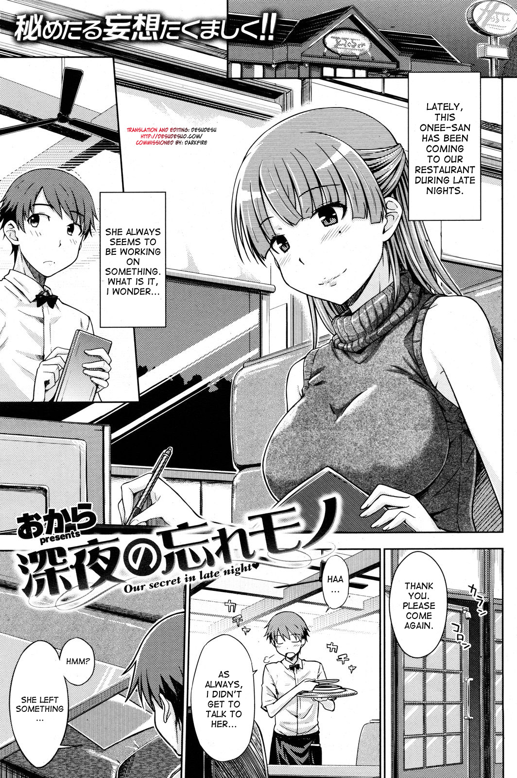 [Okara] Our Secret in Late Night (COMIC Kairakuten 2012-09) [English] [desudesu] page 1 full