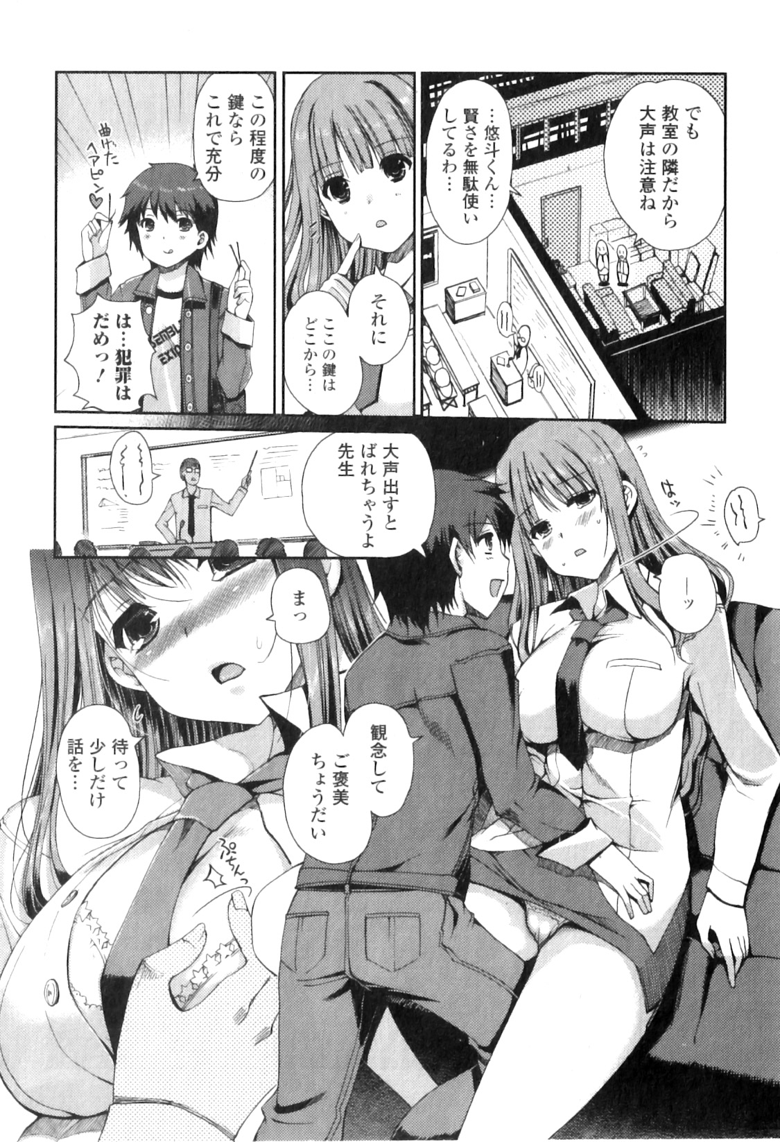 [Kiya Shii] Momoiro study! Vol.01-06 (Complete) page 21 full