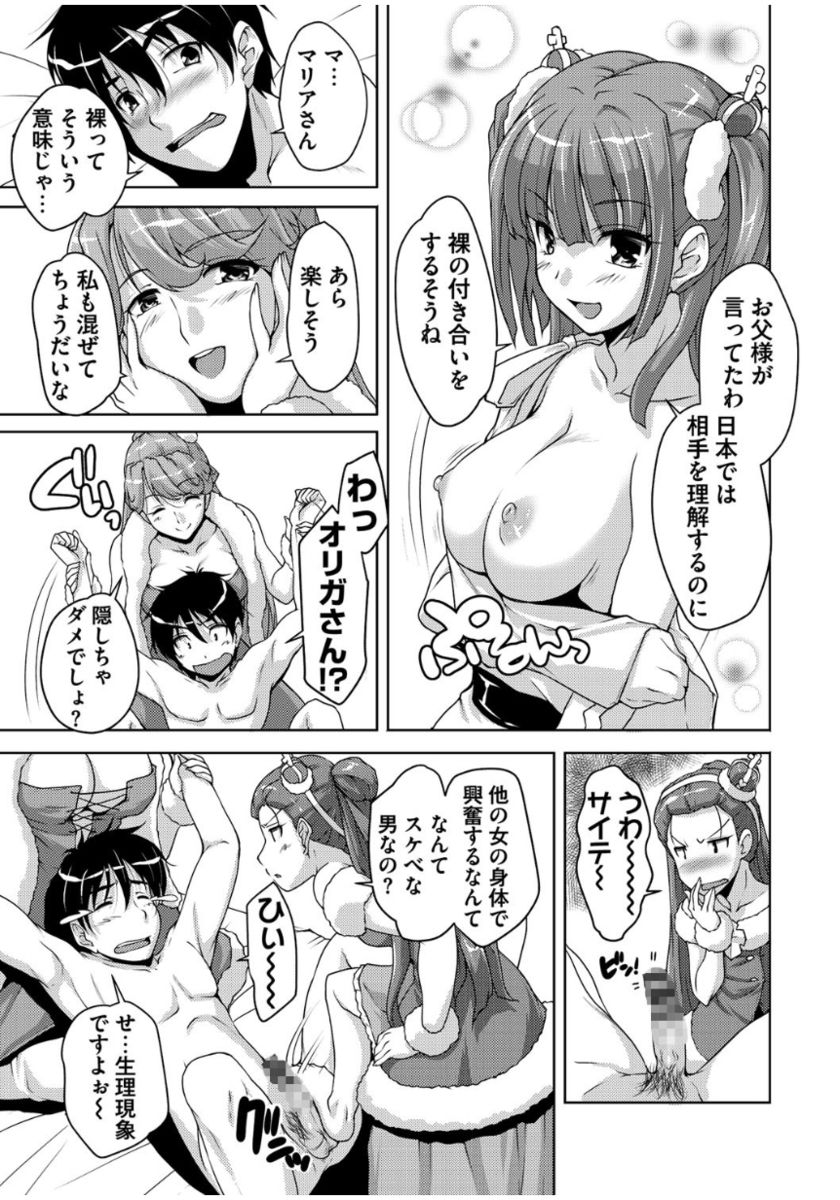 [Nishizaki Eimu] 20 Seiki Bishoujo ~Rekishijou no Bijo dakedo Shojo Agemasu~ [Digital] page 59 full