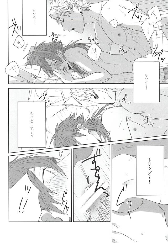 (Brain Breaker 7) [Zagi Fa! (Jiterou)] Choco Chip Mint (DRAMAtical Murder) page 22 full