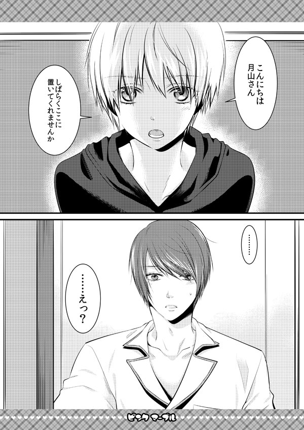 【喰区4新刊】月カネ♀本サンプル※女体化注意 tokyo ghoul sample page 2 full