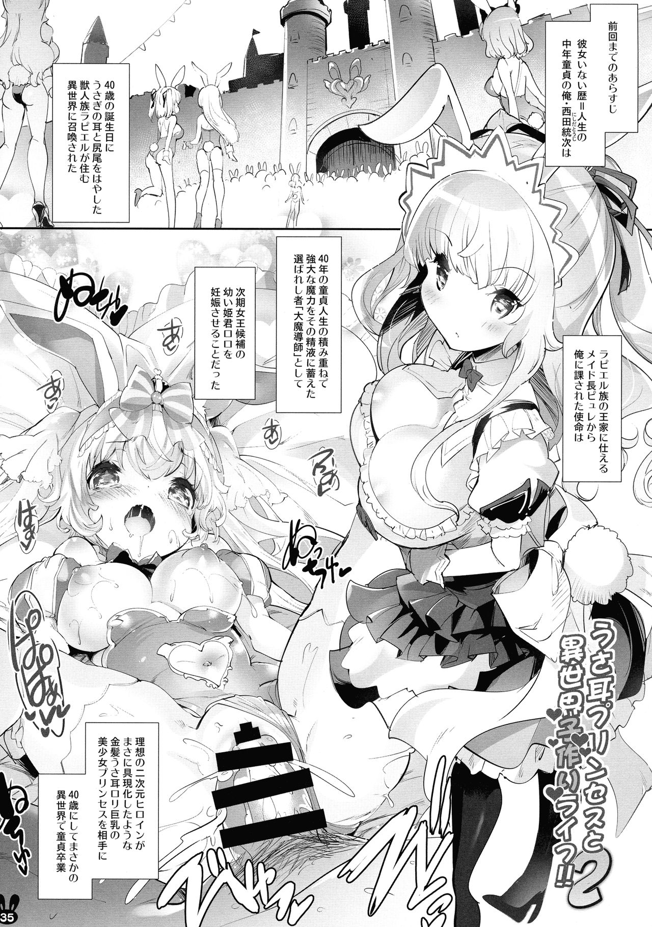 [Misty Isle (Sorimura Youji)] Usamimi Princess to Isekai Kozukuri Life!! Soushuuhen page 34 full