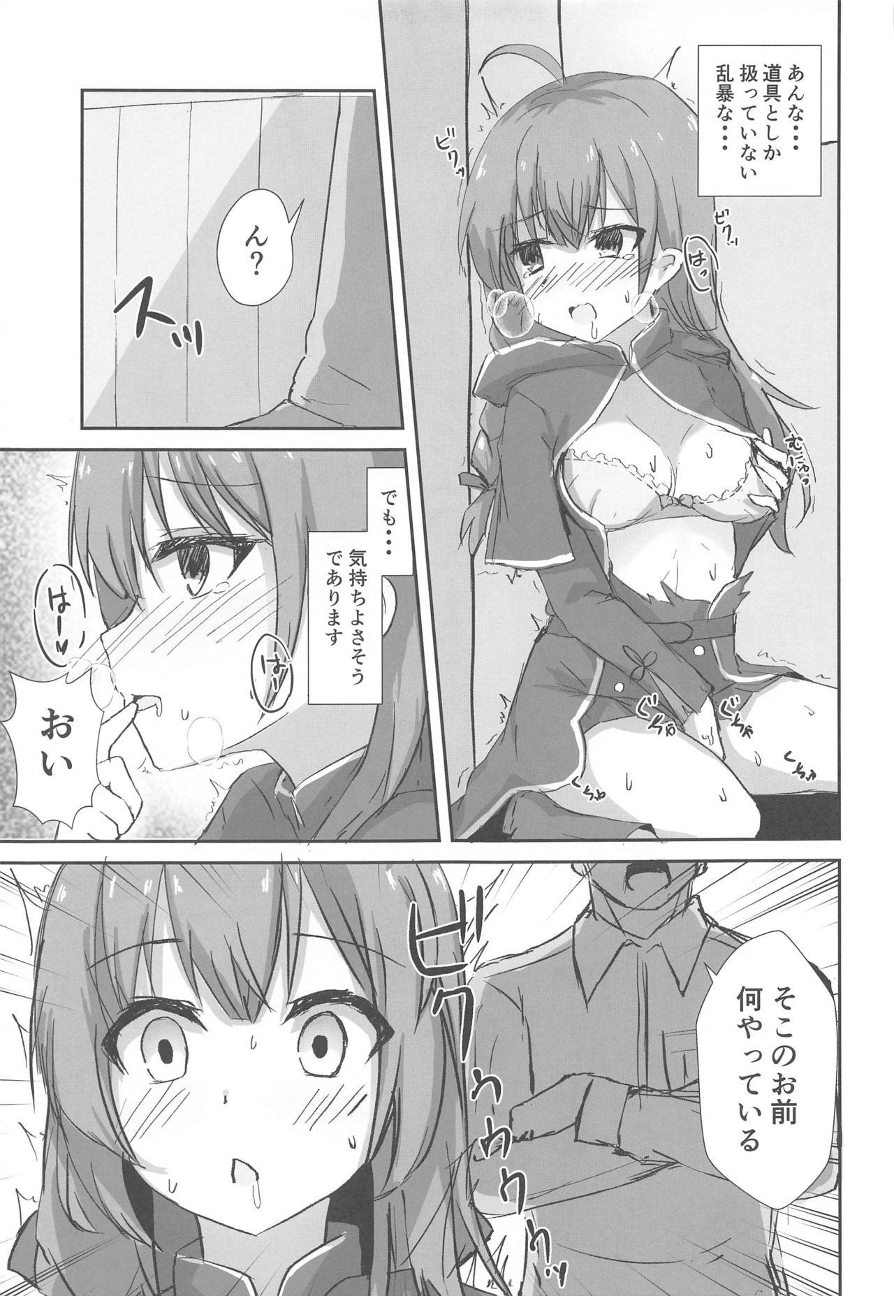 (Kobe Kawasaki Zousen Collection 7) [Locomocodon (Locos)] Shinshuu Maru to Kubi Shime SEX Kunren? (Kantai Collection -KanColle-) page 5 full