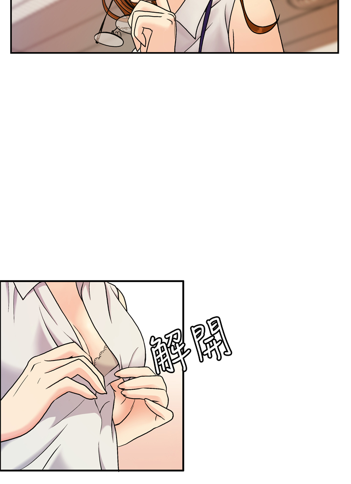 [洪班長] 淫stagram Ch.6 [Chinese]中文 page 3 full