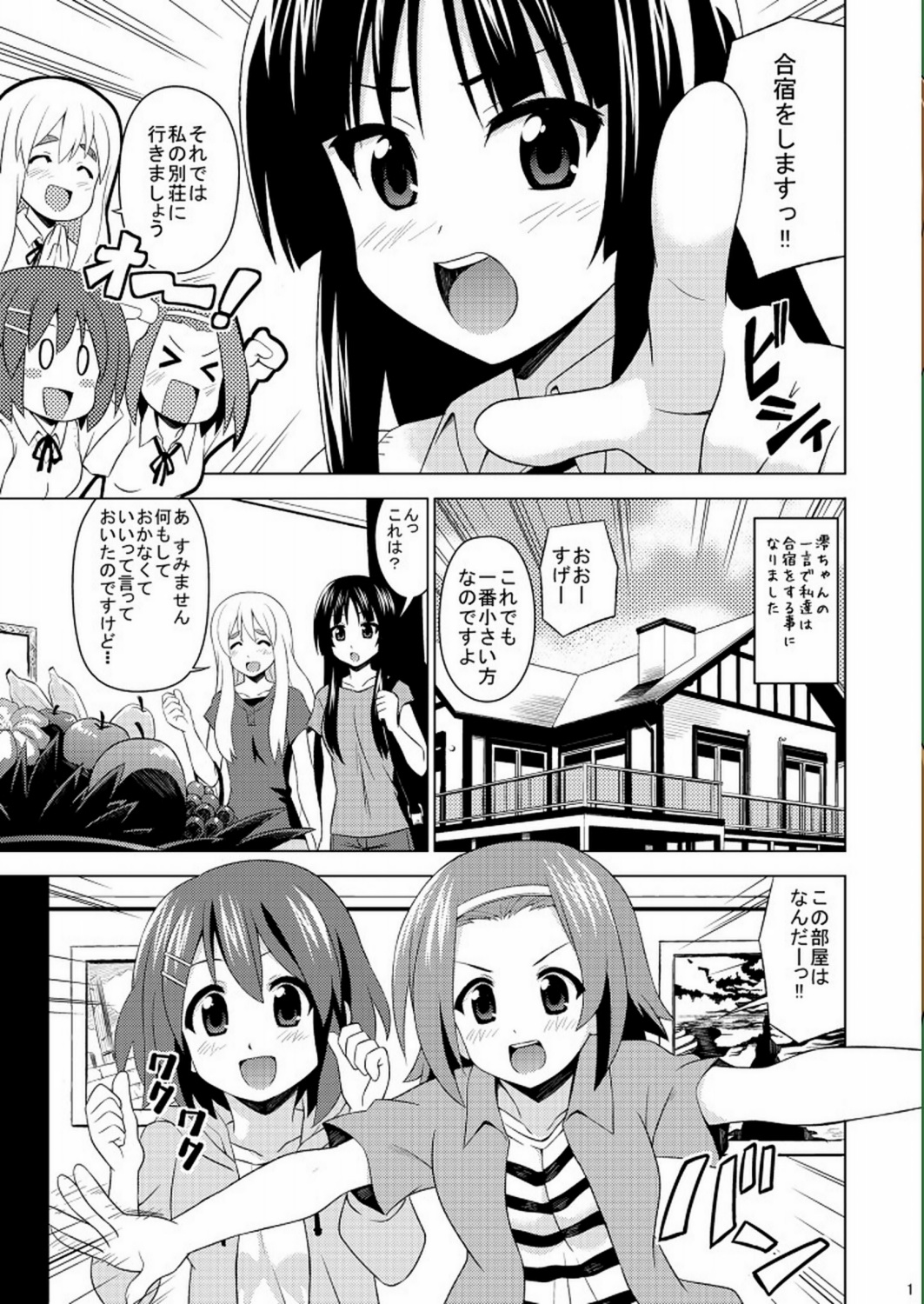 (COMIC1☆4) [HARESAKU (KEN)] KeiRan (K-ON!) page 2 full