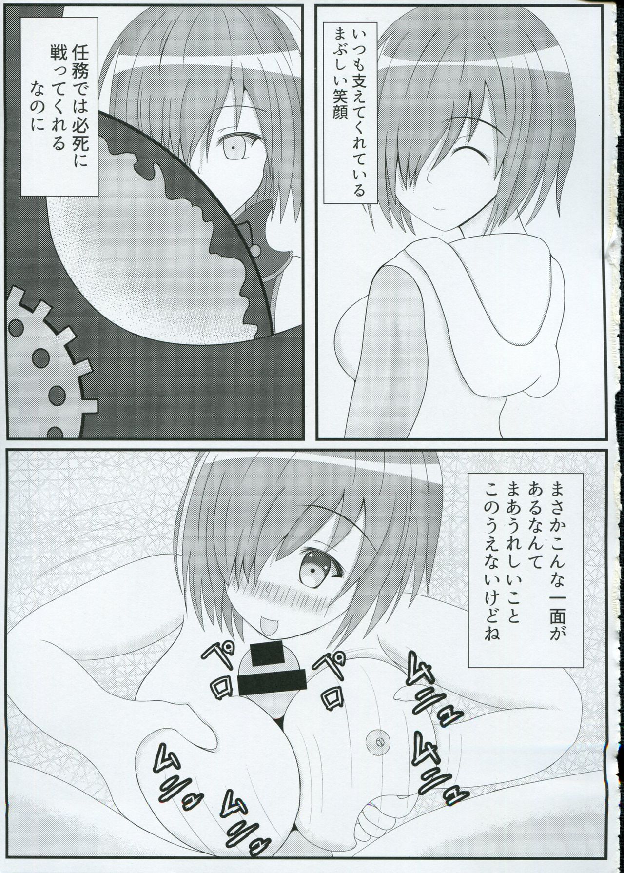 (C91) [Libre*Ciel (Sindo Aoi)] Gohoushi Grand Order Oppai Servant Hen Season 2 (Fate/Grand Order) page 4 full