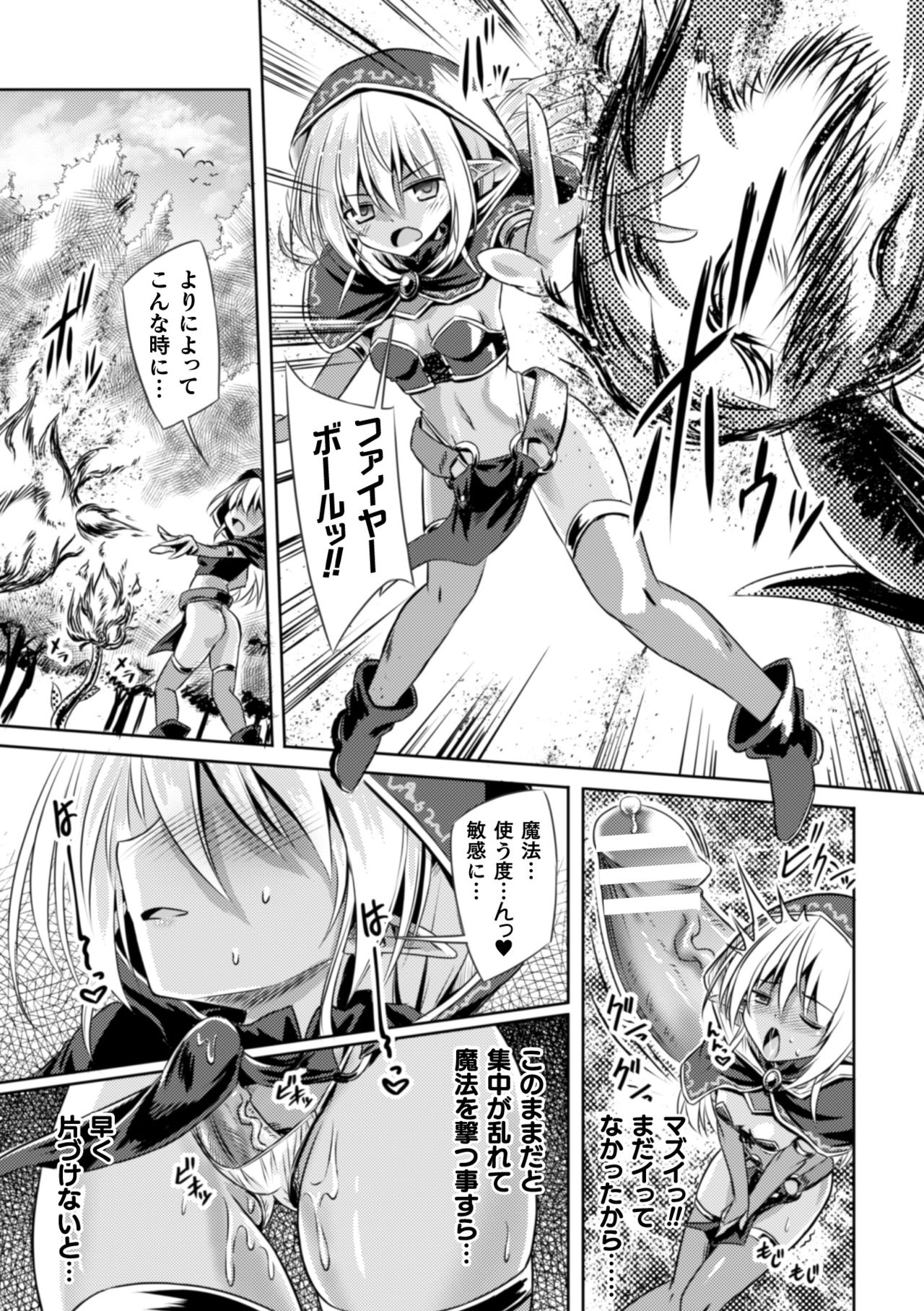 [Anthology] 2D Comic Magazine Futanari Shokushu Sakusei Shasei Kairaku ni Oboreru Heroine-tachi Vol. 2 [Digital] page 29 full