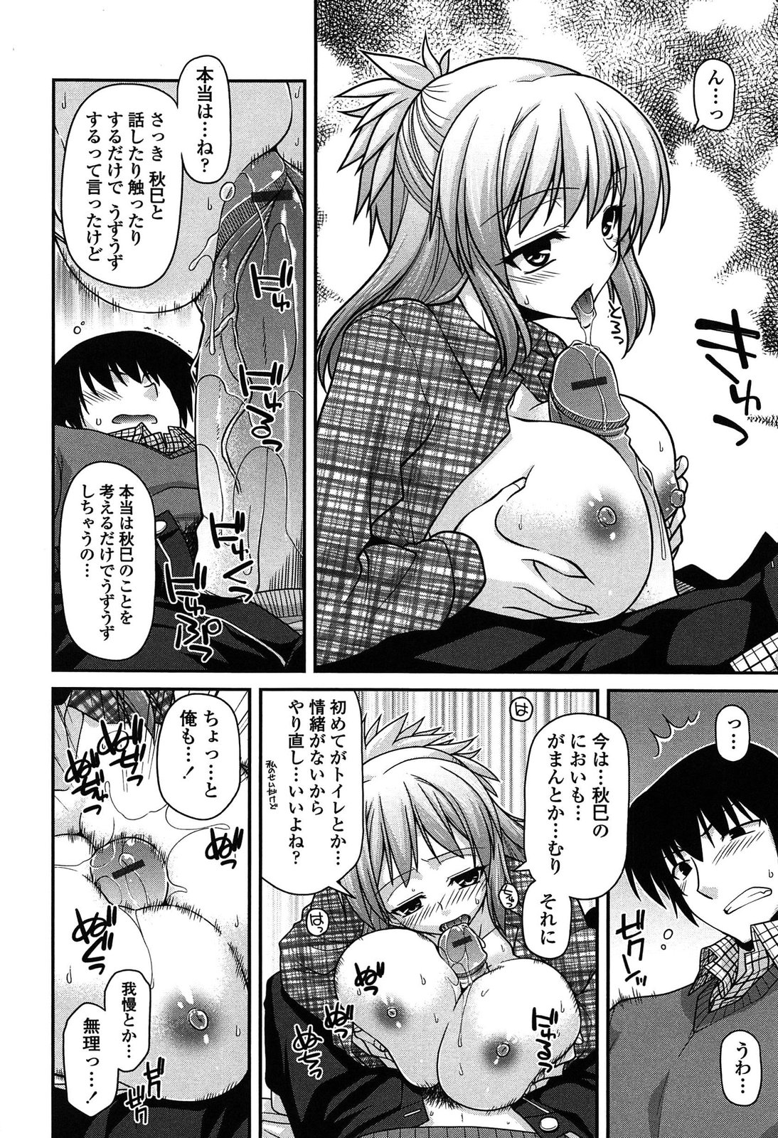 [Miyashiro Sousuke] Ayakashi Oppai! -hatsujou souran emaki- page 33 full