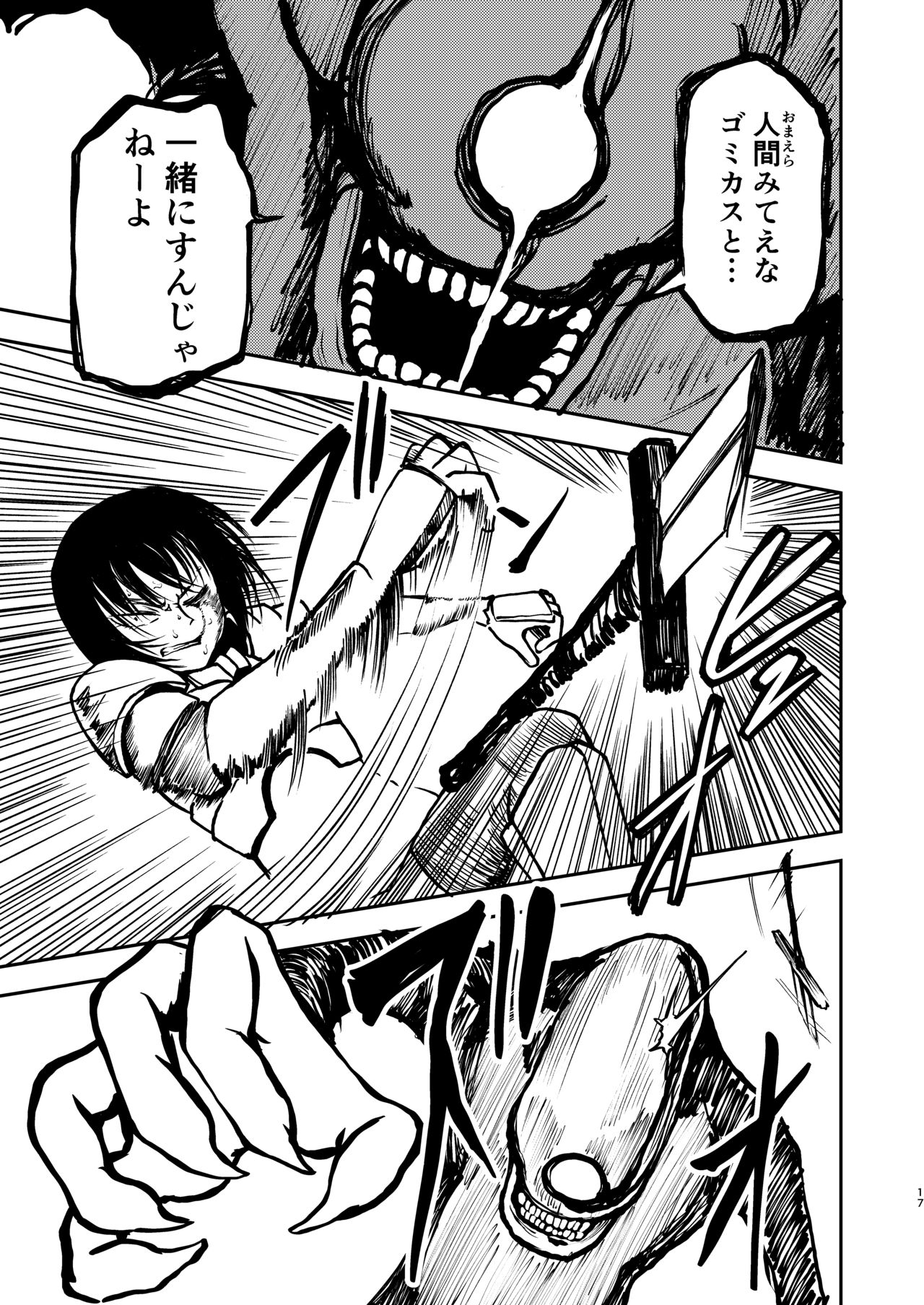 [Mikenekohanten (Sakamoto Kafka)] Gokuraku Majuu [Digital] page 16 full