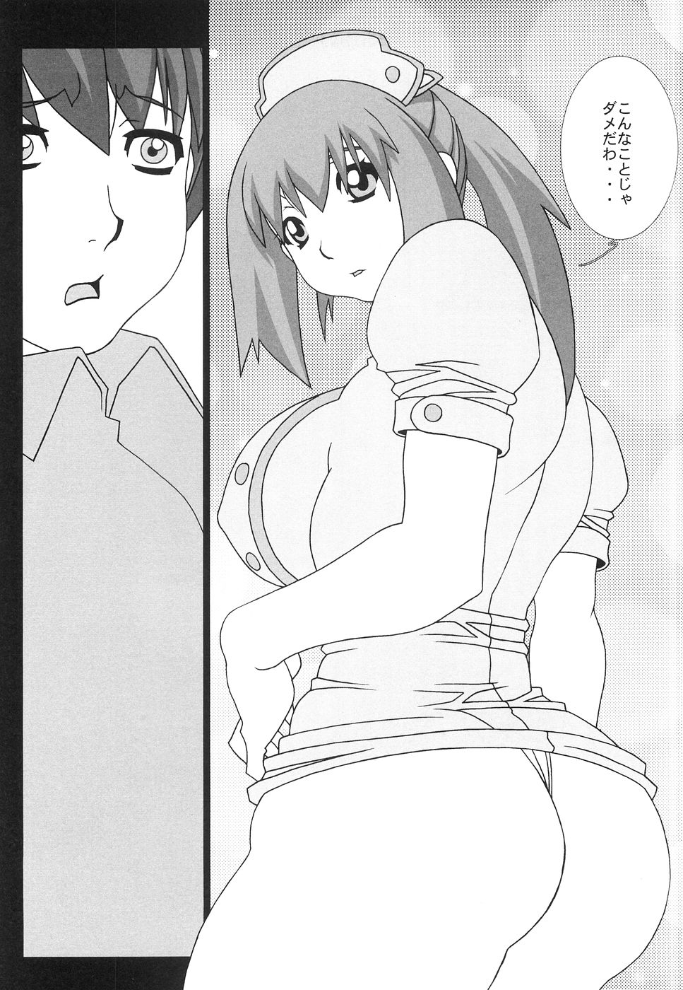 [Koutarou] BIRTH page 37 full