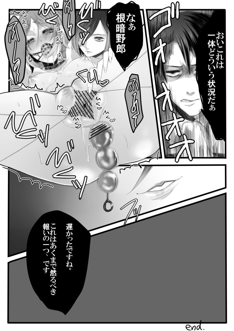 [Midorikawa Pest] Shikarubeki Mukui o Ataeru Tatta Hitotsu no Houhou (Shingeki no Kyojin) [Digital] page 11 full