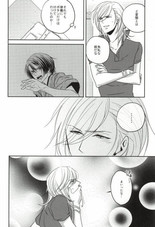 [ONIYURI (Tayoko)] Mete mo Samete mo (Uta no Prince-sama) page 29 full