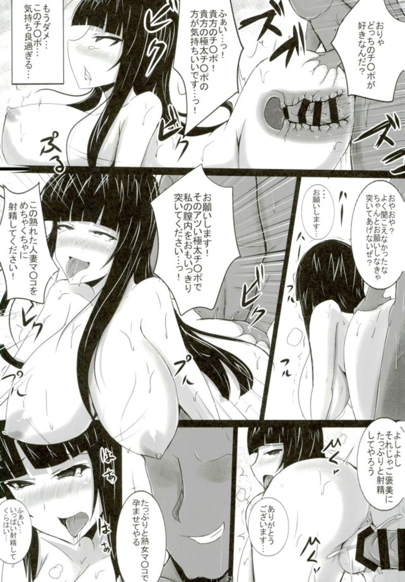 (C93) [Yuzuponz (Jiseki)] Nishizumi-ryuu Inrandou ~Mesu no Okite Acme no Kokoro~ (Girls und Panzer) page 20 full