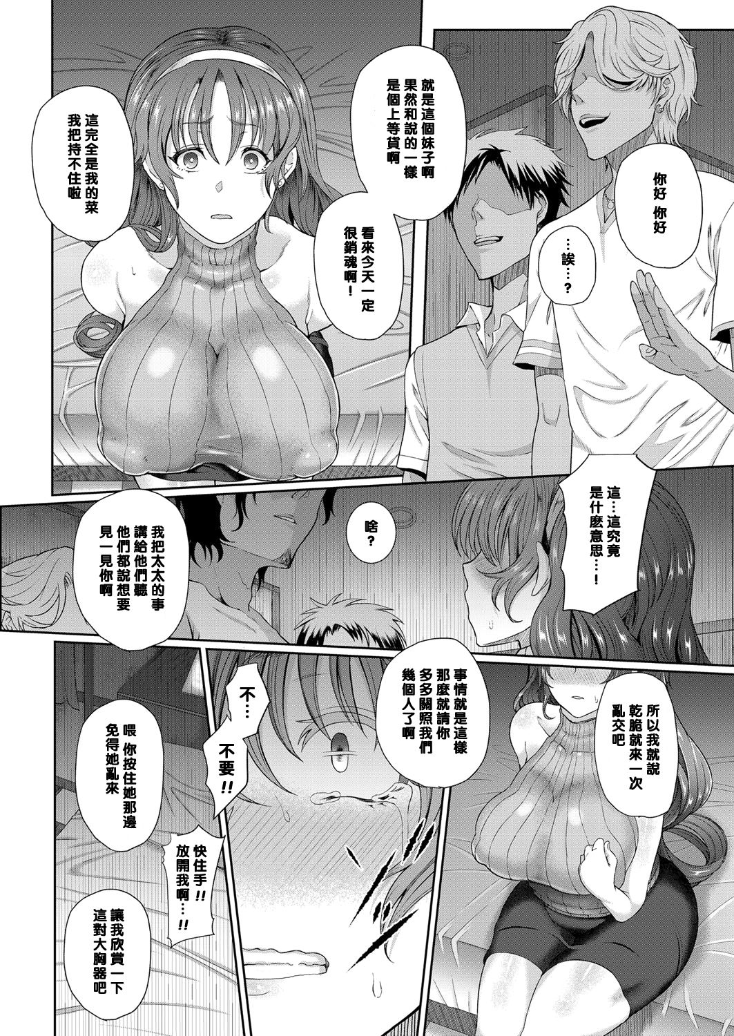 [Tawara Hiryuu] Yogoreta Hitozuma | 被玷污了的人妻 (COMIC Magnum Vol. 94) [Chinese] [黑条汉化] page 10 full