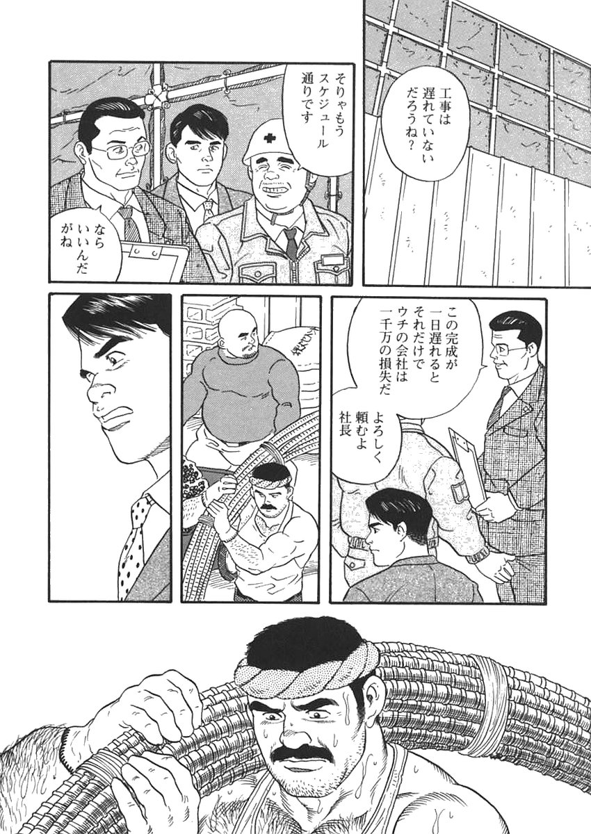 [Tagame Gengoroh] Jujutsu Kyoushi REMIX (Ju-Jitsu Instructor REMIX) page 24 full