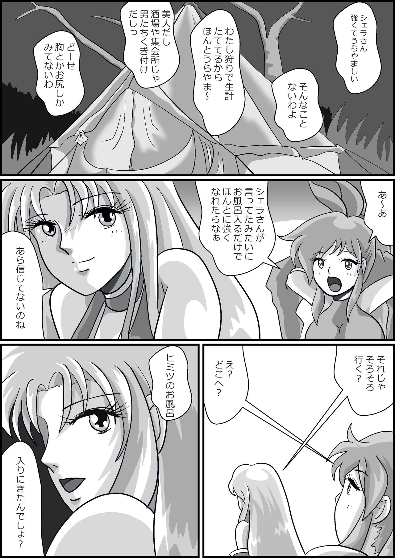 [お豆腐やさんの元お姉さん] 触手魔女の魔法世界 page 31 full