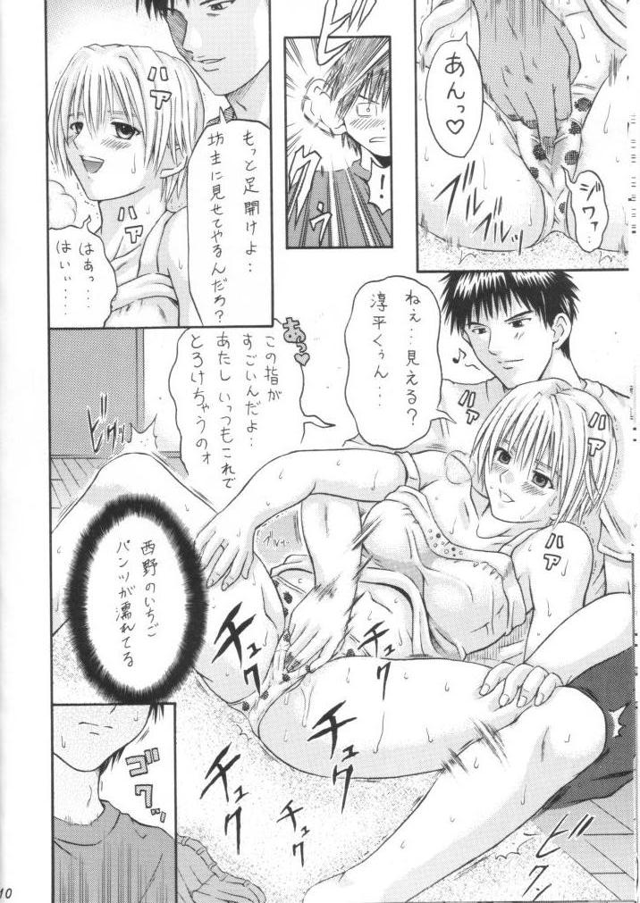 (SC26) [Tonkatsu (Choco)] Tsukasa Lesson 1 (Ichigo 100%) page 9 full
